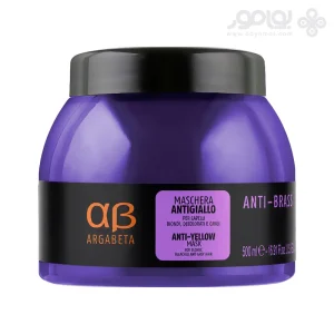 ماسک موی ضد زردی آرگابتا دیکسون ANTI-BRASS کاسه ای حجم 500 میل
