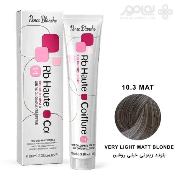 رنگ موی رنه بلانش سری COIFFURE شماره 10.3MAT بلوند زیتونی خیلی روشن