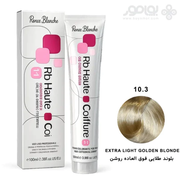 رنگ موی رنه بلانش سری COIFFURE شماره 10.3 بلوند طلایی خیلی روشن