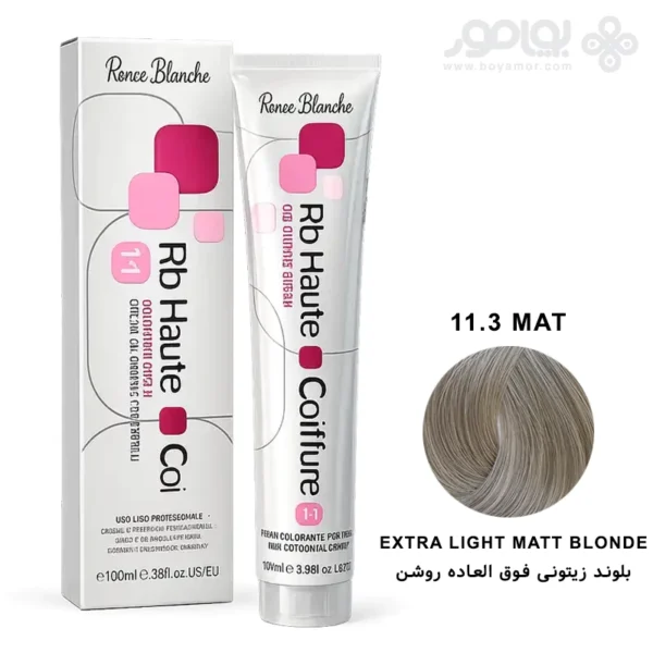 رنگ موی رنه بلانش سری COIFFURE شماره 11.3MAT بلوند زیتونی فوق العاده روشن