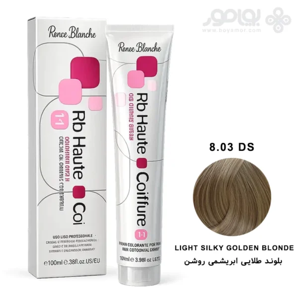 رنگ موی رنه بلانش سری COIFFURE شماره 8.03DS بلوند طلایی ابریشمی روشن