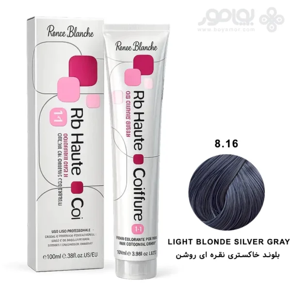 رنگ موی رنه بلانش سری COIFFURE شماره 8.16 بلوند خاکستری نقره ای روشن