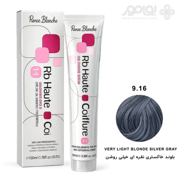 رنگ موی رنه بلانش سری COIFFURE شماره 9.16 بلوند خاکستری نقره ای خیلی روشن