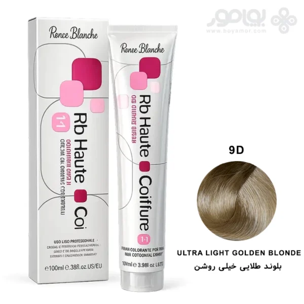 رنگ موی رنه بلانش سری COIFFURE شماره 9D بلوند طلایی خیلی روشن