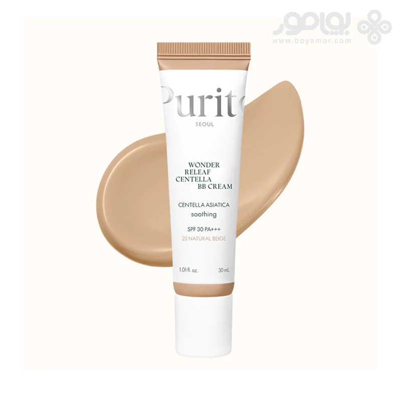 بی بی کرم تسکین دهنده پیوریتو WONDER RELEAF شماره 23 رنگ NATURAL BEIGE