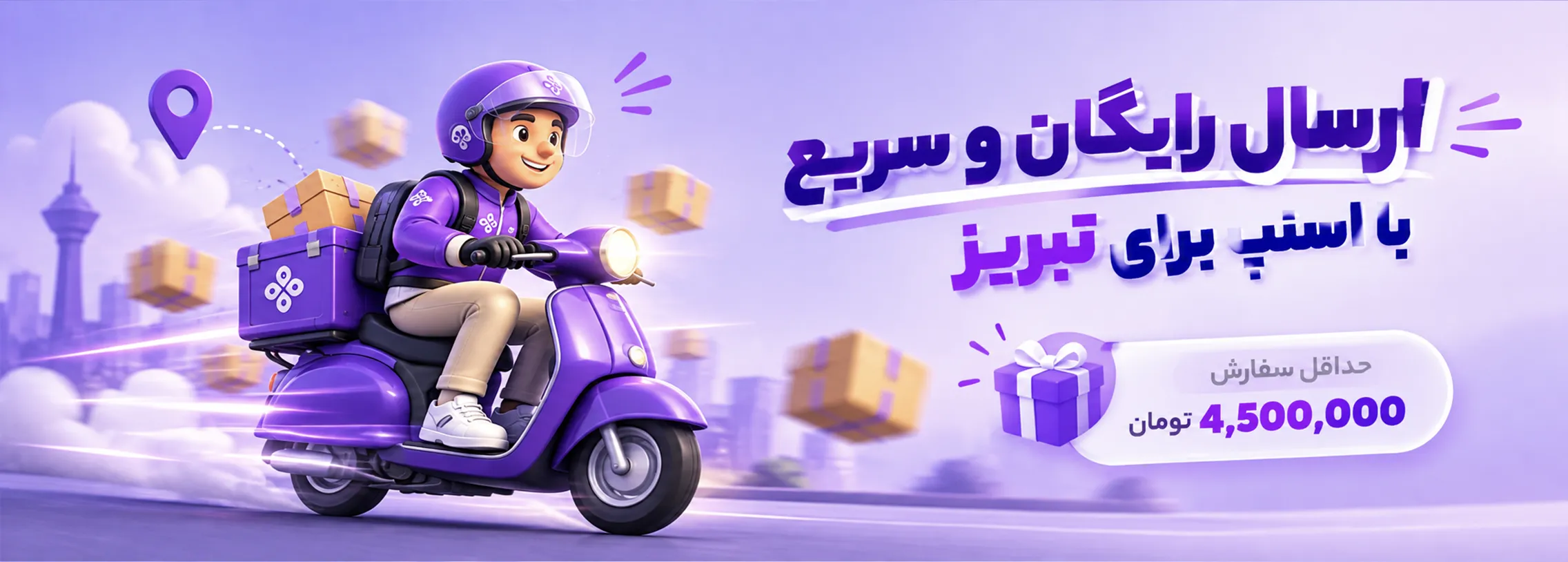 اسلایدر 4
