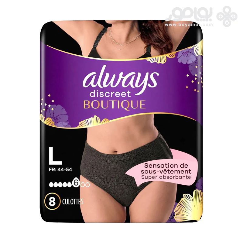 شورت بی اختیاری الویز DISCREET مدل BOUTIQUE سایز لارج بسته 8 عددی